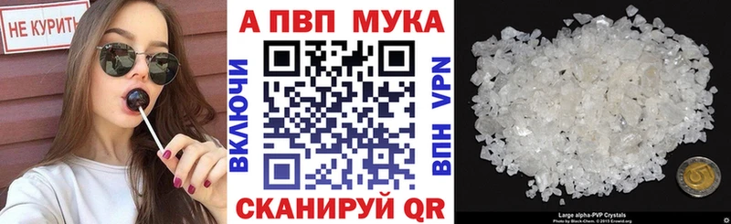 маркетплейс телеграм  Белинский  APVP мука 