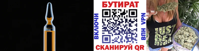 БУТИРАТ GHB  сколько стоит  Белинский 