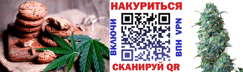 Печенье с ТГК конопля  где продают наркотики  Белинский 