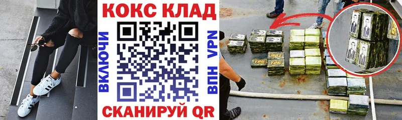 где купить наркотик  Белинский  Cocaine Fish Scale 