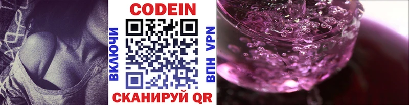 маркетплейс официальный сайт  ОМГ ОМГ вход  Codein Purple Drank  Белинский  хочу наркоту 