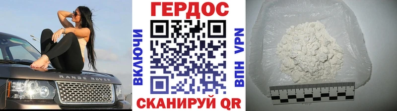Героин герыч  гидра ССЫЛКА  Белинский 