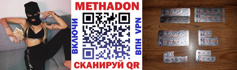 МЕТАДОН кристалл  Белинский 